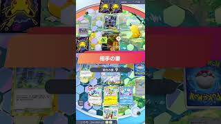 【ポケポケ】ジャックゲームズ切り抜き！最強新型デッキが強すぎる！？マスターランクで連勝デッキ！ランクマ攻略！【Pokémon Trading Card Game Pocket】