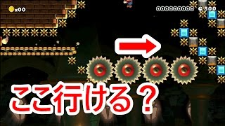 スーパーマリオメーカー実況プレイ行ける気しないんだけど・・・　パート７３