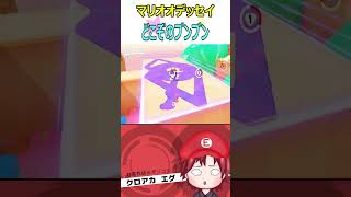 どこぞのブンブン【マリオオデッセイ】#shorts #ゲーム実況  #スーパーマリオオデッセイ  #supermarioodyssey   #切り抜き  #マリオ #オデッセイ