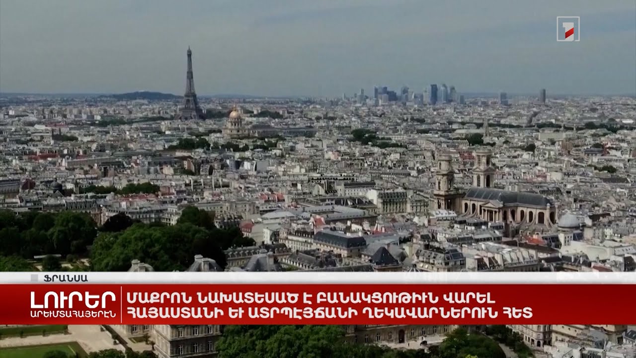 Արևմտահայերէն լուրեր. 29 օգոստոս. 2023