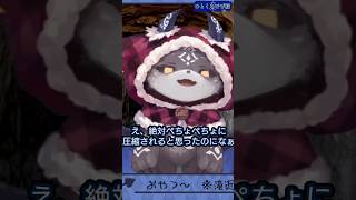 【ひとくちでび様】notぺちょぺちょ #でびでびでびる切り抜き #にじさんじ切り抜き #shorts