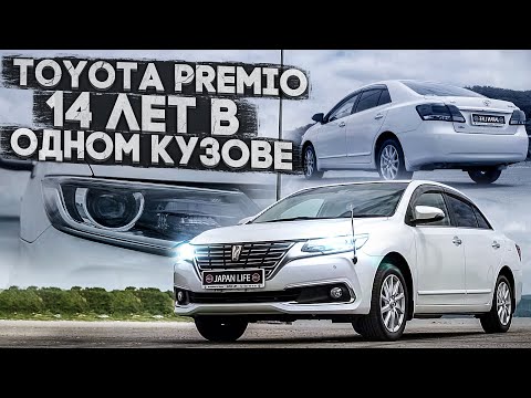 TOYOTA PREMIO ZRT260 2 РЕСТАЙЛИНГ. ЧТО СТАЛО ЛУЧШЕ?