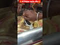 Rudra Abhishek Mahadev Shorts Status India Shivbhakt