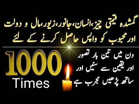 Innahu Alaa Rajj ehee Laqaadir|Kala Ilam Jadu Hasad Extreamly powerful Ruqyah for black magic return