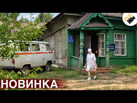 СВЕЖИЙ ФИЛЬМ 2026! ТОЛЬКО ПОПАЛ НА ЭКРАНЫ! НА РЕАЛЬНЫХ СОБЫТИЯХ! 