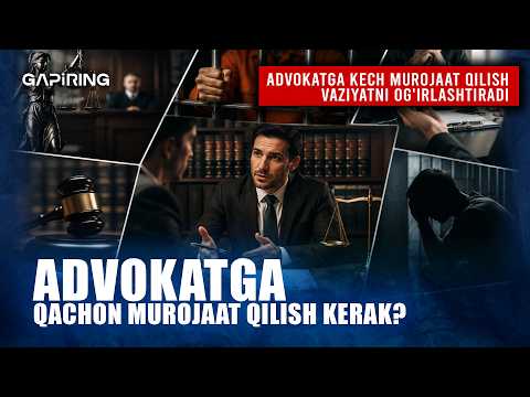 Advokatga qachon murojaat qilish kerak? | GAPiRING