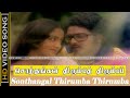 Sondhangal Thirumba Thirumba Song Azhaithal Varuven Movie M S V Hits Love Old Hits HD VIDEO