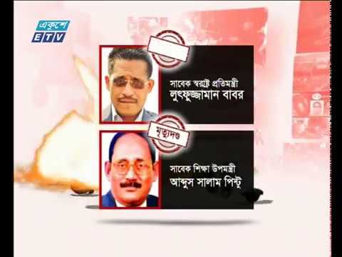 সন্ধ্যা ০৭টার একুশে সংবাদ ১০ অক্টোবর ২০১৮