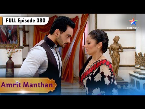 Amrit Manthan | Karan Ko Maloom Hui Yug Ki Sachchaai | FULL EPISODE- 380 | अमृत मंथन