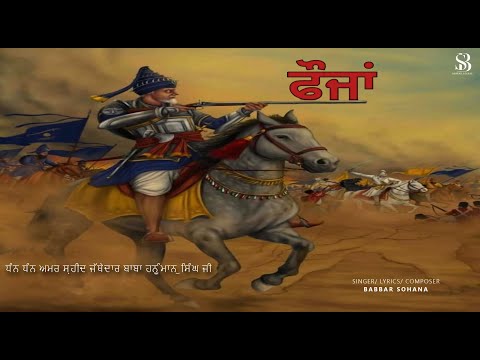 FOJA (Official Video) | Babbar Sohana | Latest Punjabi Songs 2025