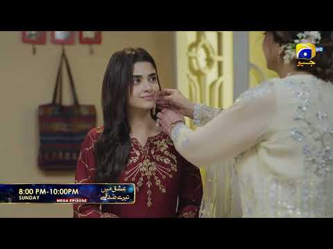Ishq Mai Tere Sadqay Episode Promo | Sunday at 8:00 PM only on Har Pal Geo