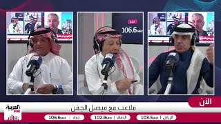 الجماز: كانسيلو سيكون ضمن قائمة الهلال شتاءً والهلال لا يستطيع إبرام صفقات ب?
