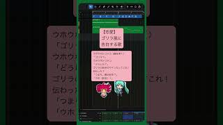 - 【恋愛】ゴリラ風に告白する歌 #初音ミク #重音テト #Shorts