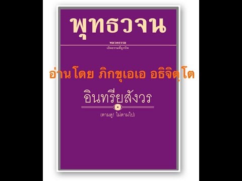 ອິນຊີສັງວອນ