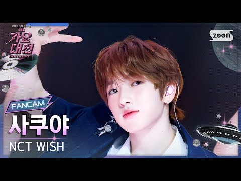 Sakuya - poppop - Gayo Daejeon 2025 SBS Gayo Daejeon Summer: Day 1