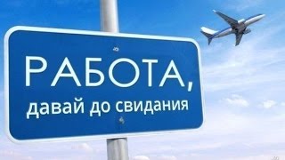 Прикольное видео про отпуск