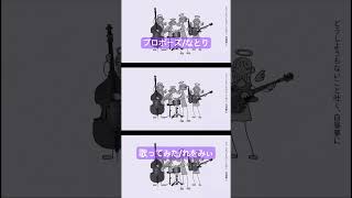 プロポーズを歌わせていただきました #歌ってみた #プロポーズ #なとり #カバー #shorts #新人歌い手