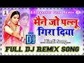 Tune Jo Pallu Gira Diya Dj Arun Farrukhabad