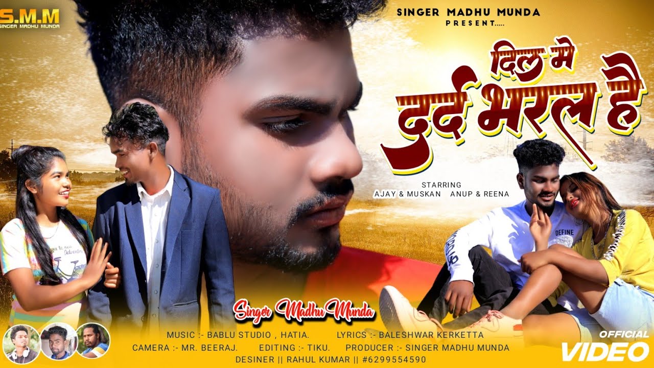 Singer Madhu Munda || Dil Me Dard Bharl Hai || दिल में दर्द भरल है// New Nagapuri Sed Song //2023