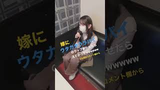 - 嫁に ウタカタララバイ / Ado のラップ歌わせたらえぐすぎたwwww