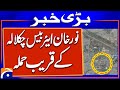 Noor Khan Airbase Chaklala Attacked Failed Breaking News