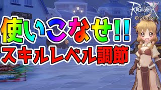 【ラグナロクオリジン】知らない方はぜひ覚えてください！便利です！【ラグオリ】【MMORPG】【ゲーム実況】