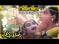 Gopilola Full Video Song Ladies Tailor Movie Rajendra Prasad Archana Vamsy Ilaiyaraaja