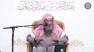 صورة متى يشرع قول دعاءالاستفتاح في صلاة العيد ؟ | الشيخ / عبدالرحمن بن فهد الودعان