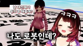 못 본척해 줄테니까 동의 누르고 오세요 / 홀로라이브 로보코 하네홀로