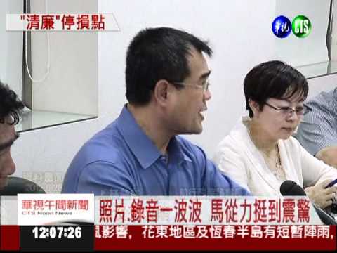 72小時危機啟動! 馬政府快刀止血