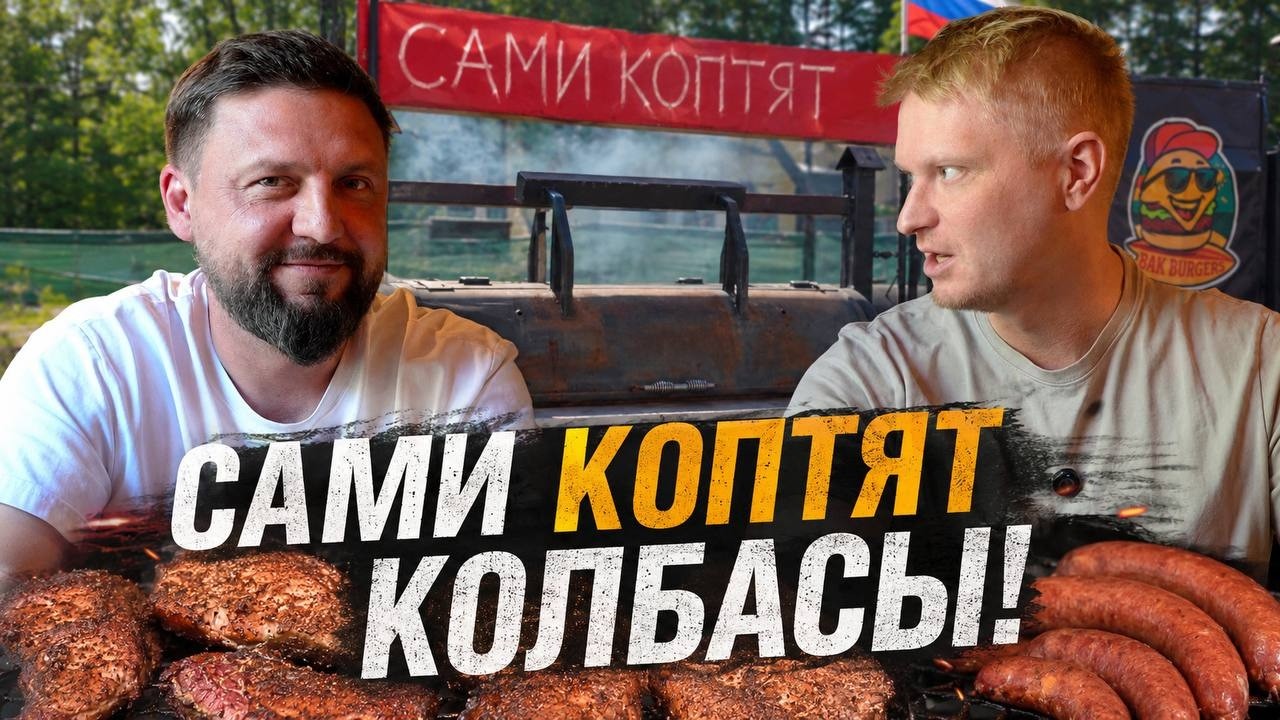 Сам коптит мясо для своего ресторана! Kiln - мясной рестобар. Славный обзор.