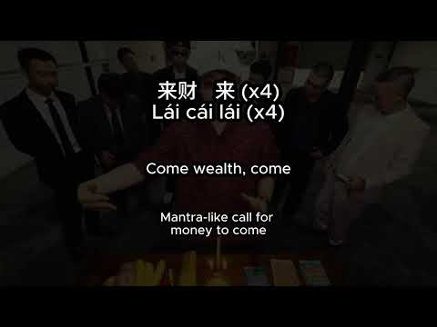 攬佬 SKAI ISYOURGOD 八方來財 English Sub Romanized Pinyin Translated ba fang Lai Cai Lai Lyrics