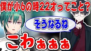 夢追翔との年齢差に引いてしまう緑仙【にじさんじ/にじさんじ切り抜き/緑仙/緑仙切り抜き/夢追翔/夢追翔切り抜き/舞元啓介】
