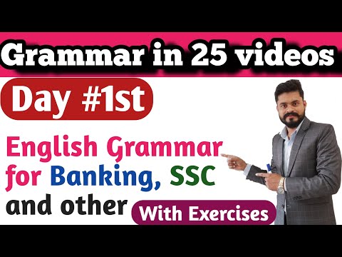 Noun का basic मात्र 10 मिनट में