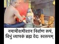 Namami Shamishan Nirvan Rupam नमामी.. Rudrashtakam रुद्राष्टकम ।। रचनाका