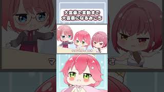 【手描き】楽屋の大富豪でイキり散らかすも、都落ちしたみこち【ホロライブ 切り抜き 手描き / 星街すいせい / さくらみこ / 宝鐘マリン / 鷹嶺ルイ 】