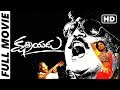 Kshatriyudu Chatriyan Telugu Full Length Movie Vijayakanth Bhanupriya Revathi Ilayaraja MTV