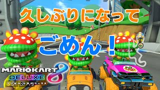 #マリオカート8dx『MK8DX』 ＧＧベイビー？