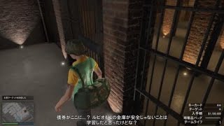 Grand Theft Auto V　bugs