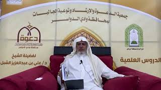 صورة أ.د. علي الشبل | شرح أصول اعتقاد أهل السنة والجماعة للالكائي (39)