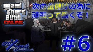 #6【PS5版 GTAオンライン】本日はドゥームズデイ 強盗準備ミッションをTommyさんとプレイしました☺