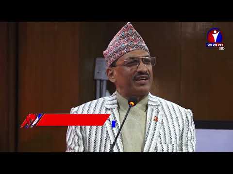 Janata Samachar | जनता समाचार - 2076 Mangsir 23