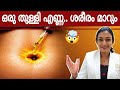 7 ദിവസം രാത്രി പൊക്കിളിൽ എണ്ണ ഇതുപോലെ 