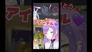 【自認囚われの姫】をぺこらに一部始終見られていたトワ様　#ホロライブ #兎田ぺこら #常闇トワ
