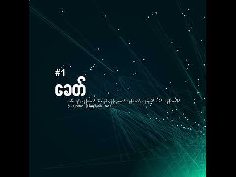 01. KHIT (ခေတ်) - DOPE | KHIT