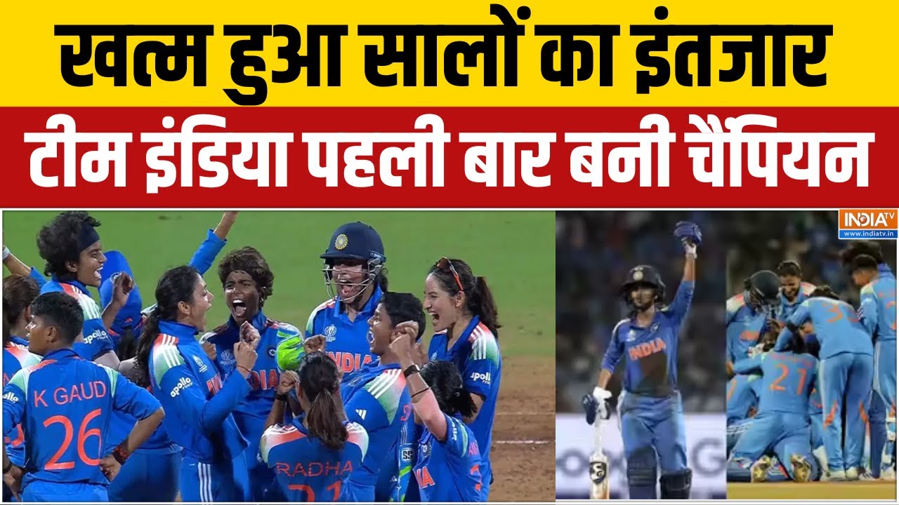 Womens World Cup:भारतीय महिला क्रिकेट टीम ने दक्षिण अफ्रीका को ?