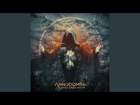 Не надо слов