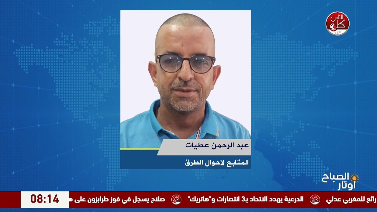 حالة الطرق والحواجز في الضفة الغربية.. آخر المستجدات الميدانية