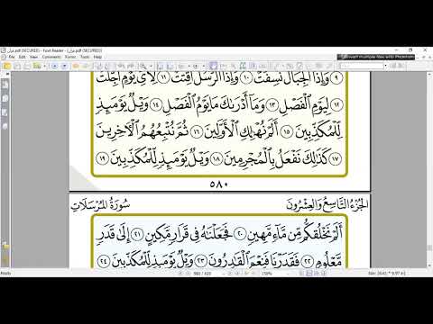 Eaalim zaynab Surah Al-Mursalaat ayat 16 to 19