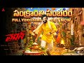 LENIN 1st Song Akhil Akkineni Thaman S Murali Kishore Abburu Nagarjuna Lenin Songs Lenin